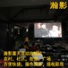 数字电影放映机放映机厂家会议厅电影