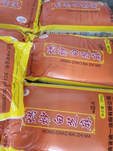 宜春大型炒熟白芝麻-河南省迪一油脂有限公司