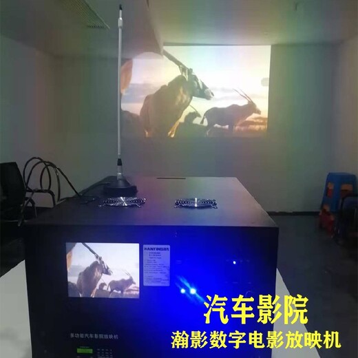 汽車影院廠家電影機(jī)度假村