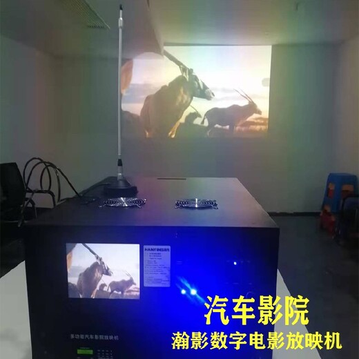 汽車電影投影機加盟合作農家樂