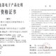 平谷廢棄電器電子產(chǎn)品處理資質(zhì)申請(qǐng)服務(wù)周到,電子產(chǎn)品回收處理資質(zhì)申請(qǐng)圖