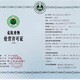 廢棄電器產(chǎn)品處理資質(zhì)代辦圖