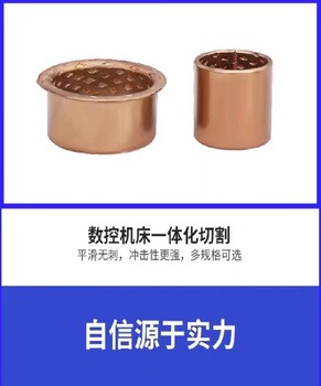 广东生产FB090系列青铜卷制轴承报价青铜卷制轴承