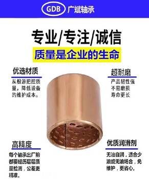 广东FB090系列青铜卷制轴承价格青铜卷制翻边轴承