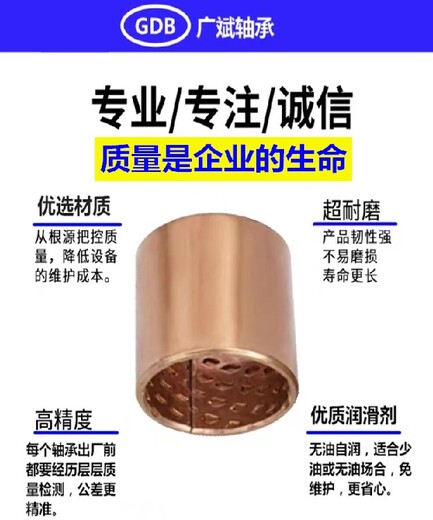 青海生产FB090系列青铜卷制轴承报价青铜卷制轴套