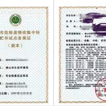 松原廢棄電器電子產(chǎn)品處理資質(zhì)代辦