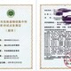廢棄電子產(chǎn)品處理資質(zhì)代辦圖