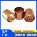安徽FB090系列青銅卷制軸承報價無油軸承青銅套青銅軸承銅套