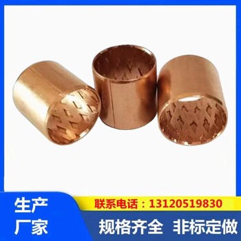 四川供应FB090系列青铜卷制轴承厂家青铜卷制润滑轴承