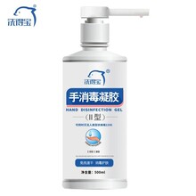 廠家批發(fā)洗得寶手消毒凝膠II型500ml持續(xù)抗菌免洗速干圖片