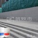 武汉混凝土保护剂图