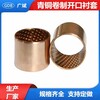 北京FB090系列青銅卷制軸承生產廠家