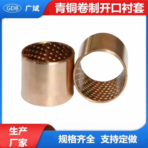 贵州FB090系列青铜卷制轴承厂家青铜卷制翻边衬套