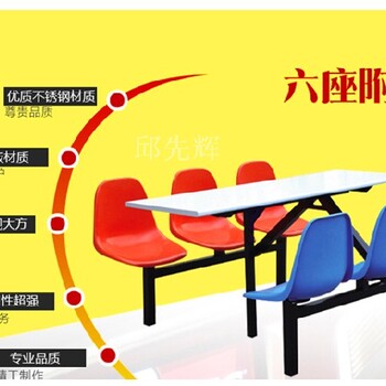 學(xué)生餐廳餐桌椅定做8人快餐桌桌椅