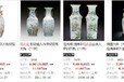 广州浅绛彩瓷器拍卖成交价格