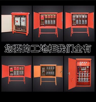 制作中鴻箱工地箱成套成品價(jià)格,高腳箱