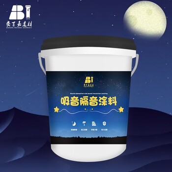環(huán)保吸音隔音涂料規(guī)格吸音隔音材料