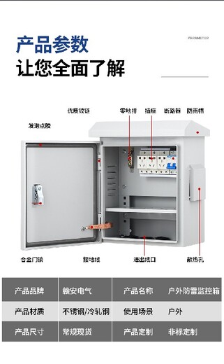 全新定做户外不锈钢配电箱防水基业箱抱箍用途