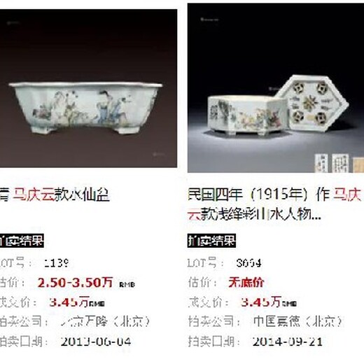 锦州浅绛彩瓷器目前市场价格