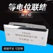 節能中鴻電力不銹鋼總等電位聯結端子箱防雷接地箱暗裝費用