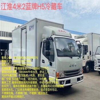 南京六合区大型4米2冷藏车报价及图片