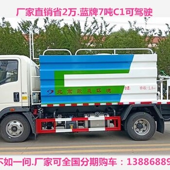 東風(fēng)天錦15方灑水車