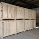 木质木包装箱图