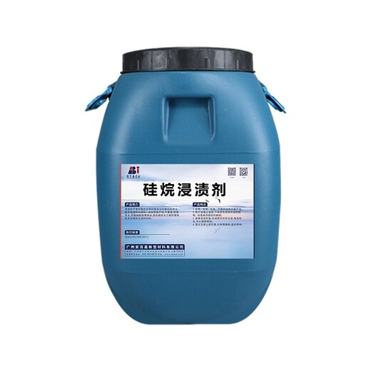 环保硅烷浸渍剂硅烷膏