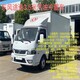 天津大港东风4米2冷藏车厂家产品图
