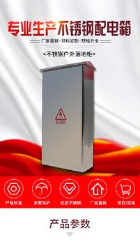 成套中鴻不銹鋼景觀控制柜非標(biāo)生產(chǎn)加工