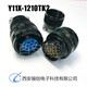 河东航插件Y11X-183ZK10产品图