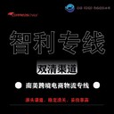 智利海派,深圳到智利快遞,智利進(jìn)出口數(shù)據(jù)