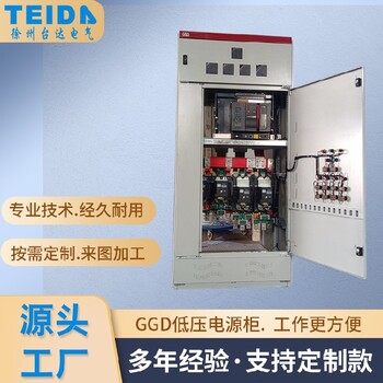 江蘇非標(biāo)定制成套控制柜,自動(dòng)化電控柜系統(tǒng)堅(jiān)固
