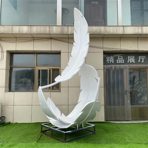 曲陽縣抽象不銹鋼羽毛雕塑費用
