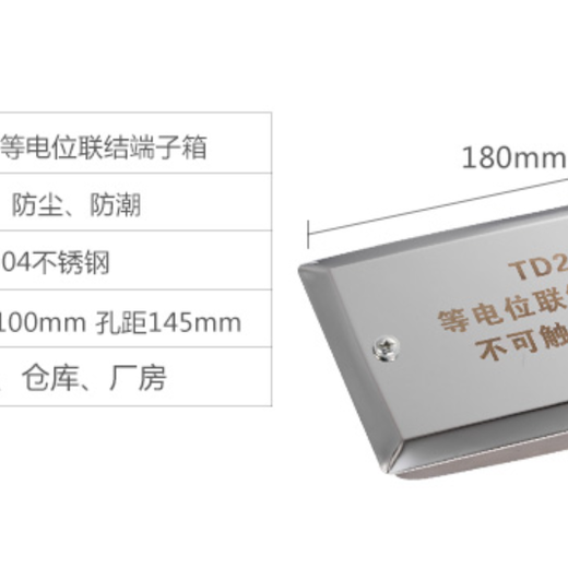 全新中鴻電力不銹鋼總等電位聯結端子箱防雷接地箱暗裝配件