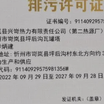 麗水執(zhí)行報告排污許可證代辦
