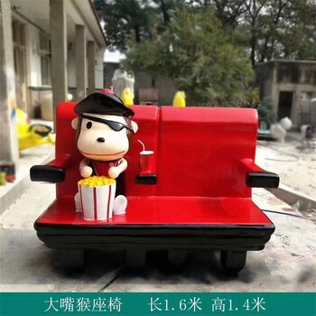 動(dòng)物座椅報(bào)價(jià)及圖片