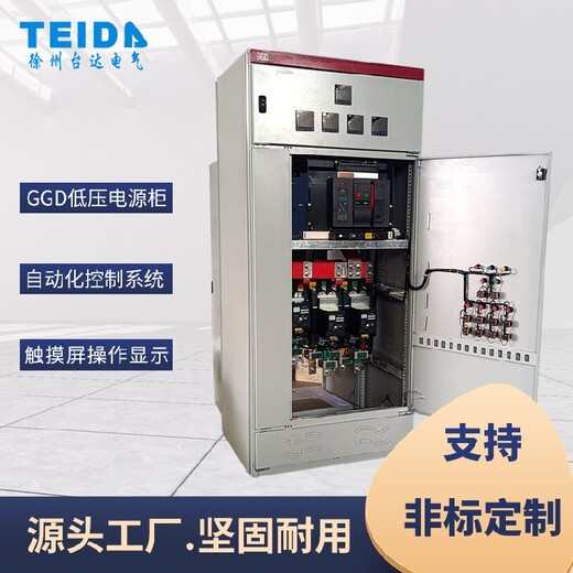 定制加工ggd交流型电控柜,编程控制柜系统价格