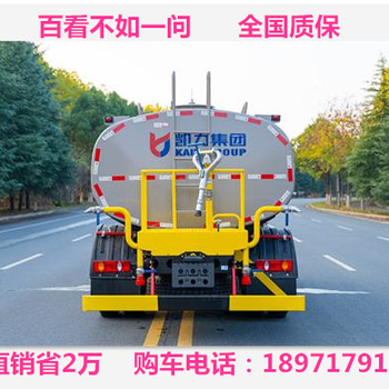 福田7方蓝牌洒水车,石家庄新款7方5方蓝牌抑尘喷雾洒水车报价