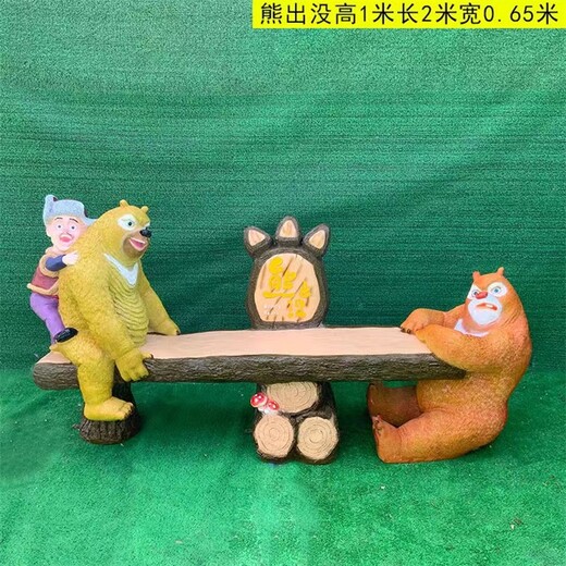 曲陽(yáng)縣銷售玻璃鋼動(dòng)物座椅定制廠家