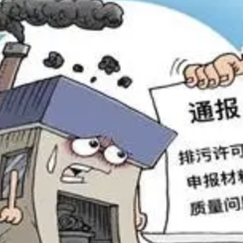 麗水執(zhí)行報告排污許可證代辦