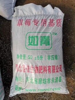 石家莊育苗基質公司