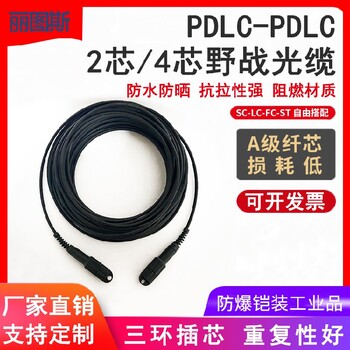 麗圖斯LSZH單模單芯3mm鎧裝跳線SC-ST，阻燃抗拉拽