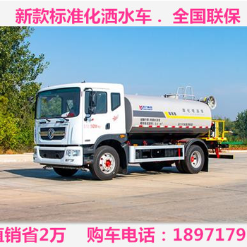 12方東風D9灑水車