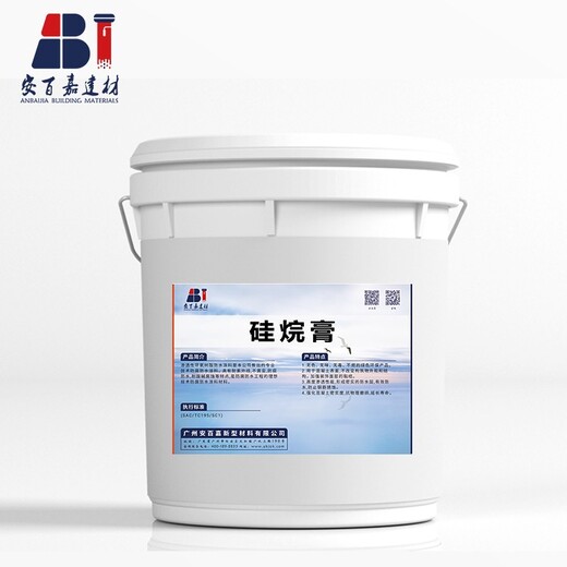 异丁烯（基）三乙氧基硅烷安百嘉硅烷浸渍剂操作简单