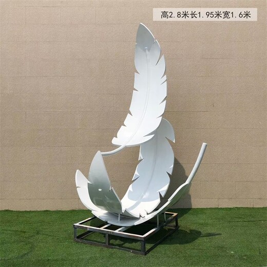 曲陽(yáng)縣大型不銹鋼羽毛雕塑定制廠家