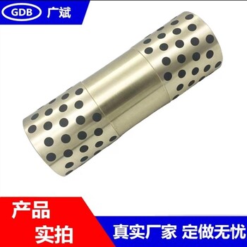 上海JDB镶嵌式自润滑轴承生产厂家固体润滑镶石墨钢套