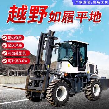 東營(yíng)迷你越野叉車四驅(qū)小型堆高車型號(hào),四驅(qū)越野叉車