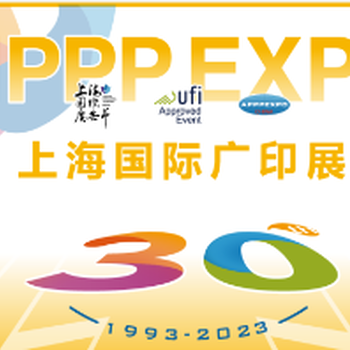 云南2023年6月18日上海廣印展標牌設備/吸塑機