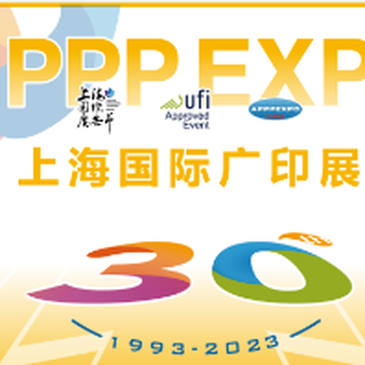 喷印设备相关耗材及配件安徽2023年6月18日上海广印展